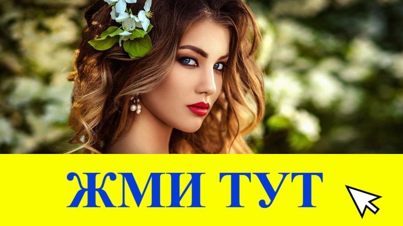 Купить наркотики в Тогучине